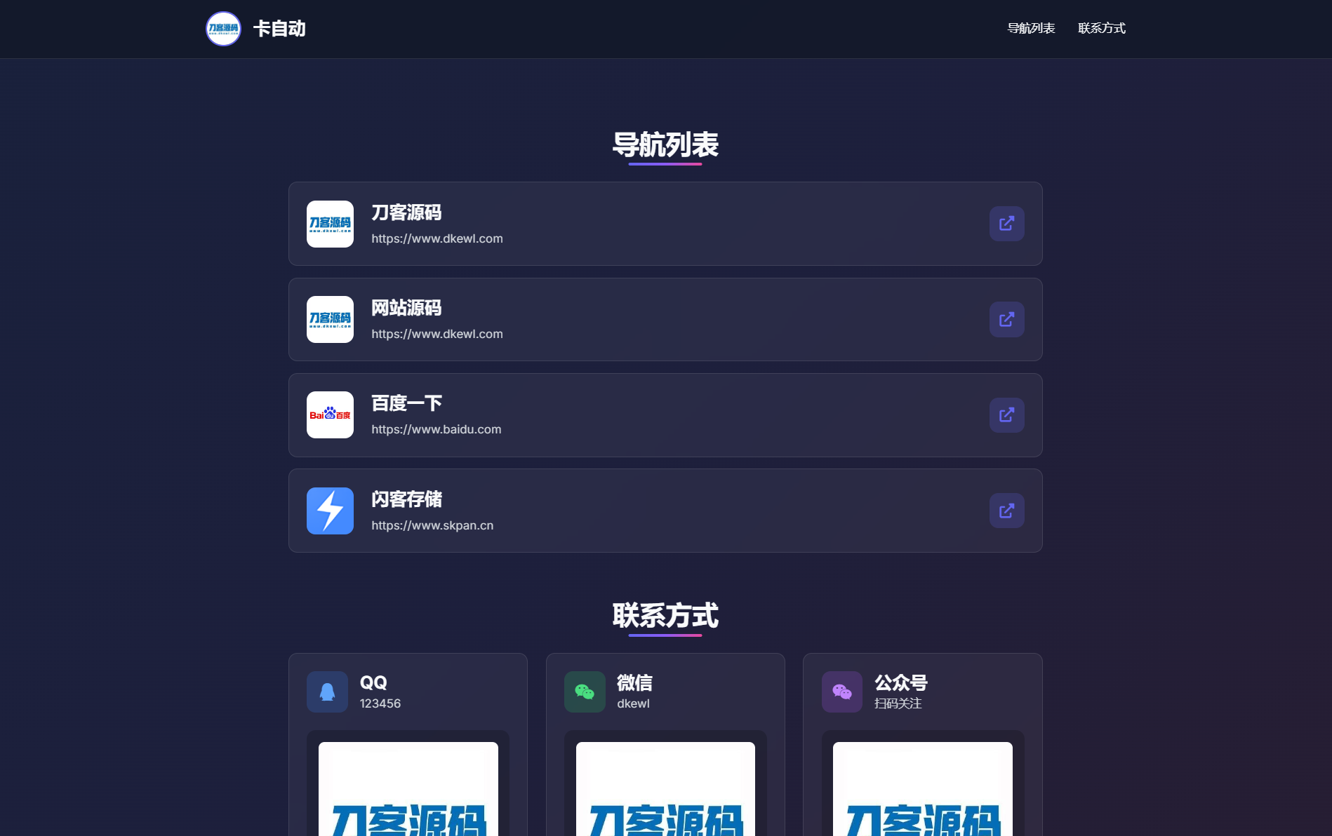 WebNav Pro个人网址导航系统源码 全开源 多模板-副业项目资源网