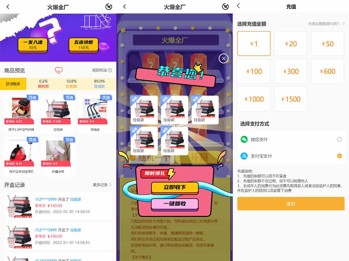 最新PHP盲盒商城系统源码 晒图+免签+短信验证+在线回收 ThinkPHP框架-副业项目资源网