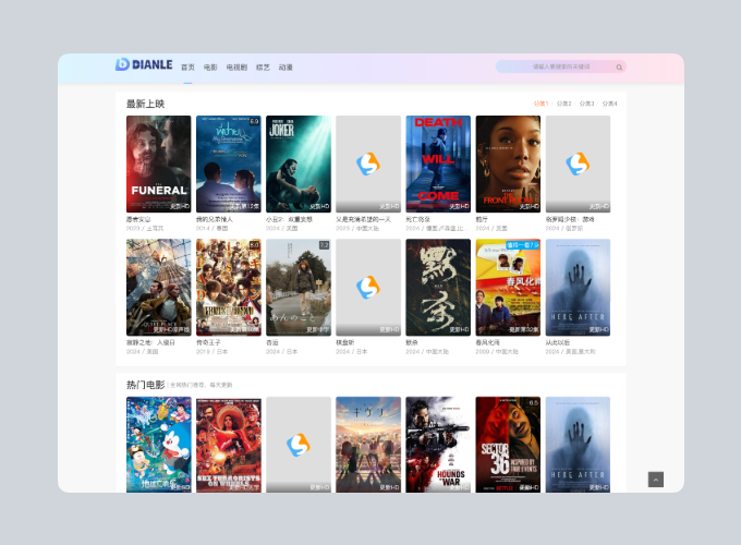 首涂第四十四套 苹果CMS V10模板源码-副业项目资源网