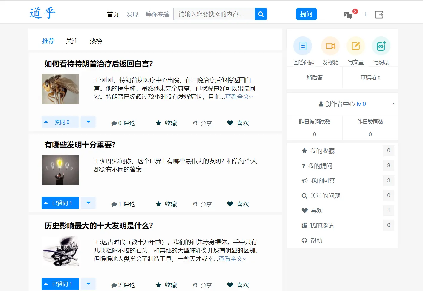 高仿知乎论坛问答源码/论坛讨论源码/Java论坛源码-副业项目资源网