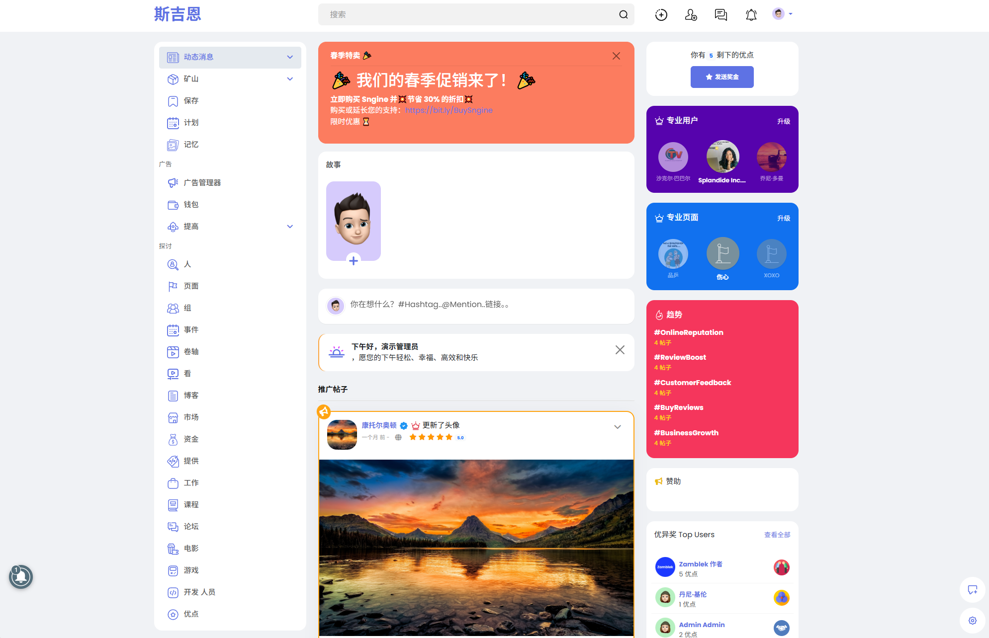 Sngine 4.0.4海外社交平台PHP源码 – 多语言支持短视频和博客订阅-副业项目资源网