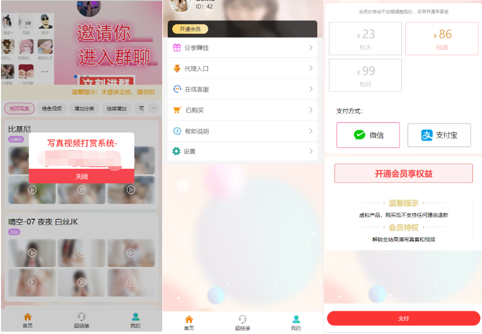 2025最新写真图片视频打赏系统源码完整可用 附教程-副业项目资源网