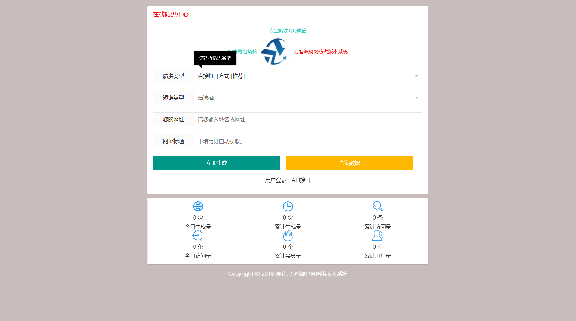 最新多模式防红系统源码+对接易支付-副业项目资源网