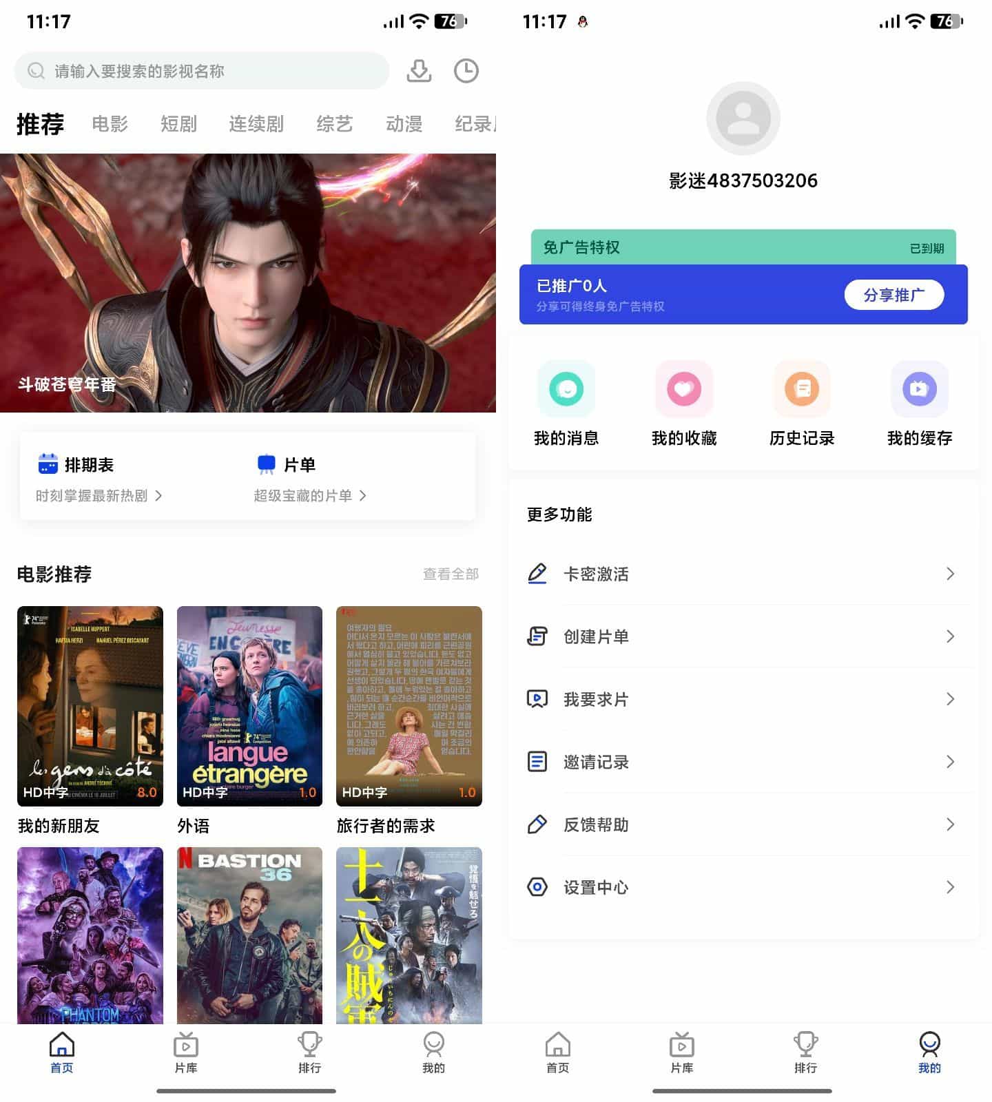 AI插件影视APP源码 附app反编译修改教程-副业项目资源网
