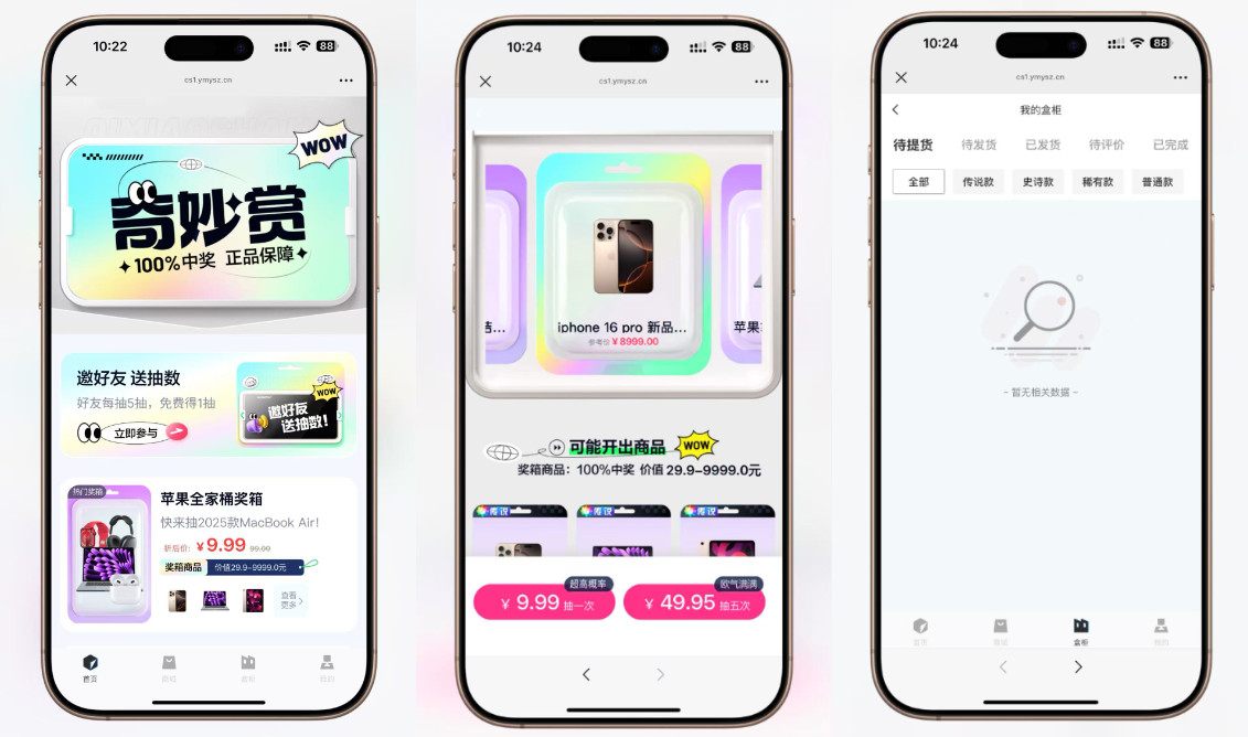 最新高仿百度网盘奇妙赏盲盒源码/Uniapp前端/易支付对接/无限回调/1:1完美复刻UI-副业项目资源网