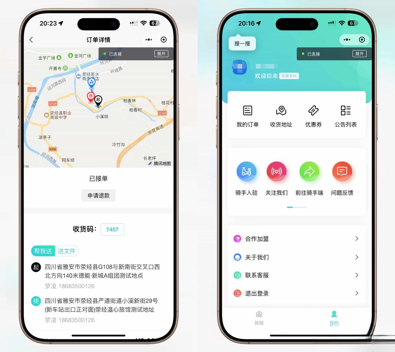 跑腿小程序系统源码/智能派单/系统派单/同城配送/校园跑腿/预约取件/用户端【全开源】-副业项目资源网