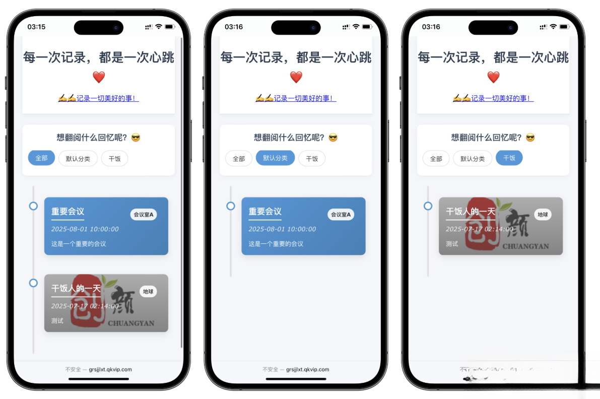 自适应个人事件记录系统源码-副业项目资源网