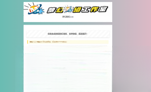 梦幻防红cos系统带后台版无加密-副业项目资源网