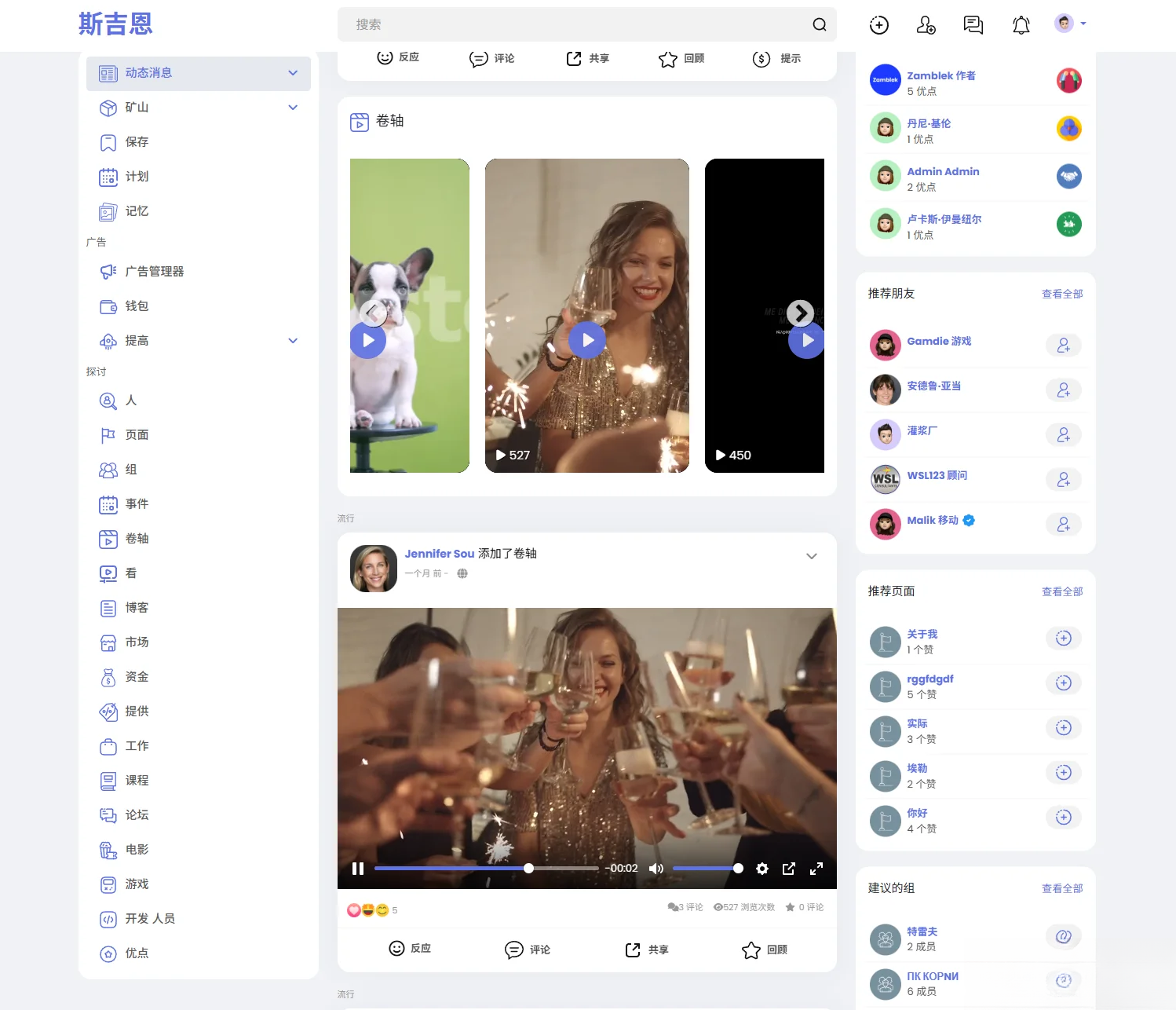 多语言海外社交平台PHP源码Sngine – 支持短视频和博客订阅-副业项目资源网