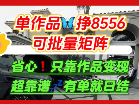 【肥肉项目】利用求知欲，做知乎日结拉新，单作品挣8556，可批量矩阵-副业项目资源网