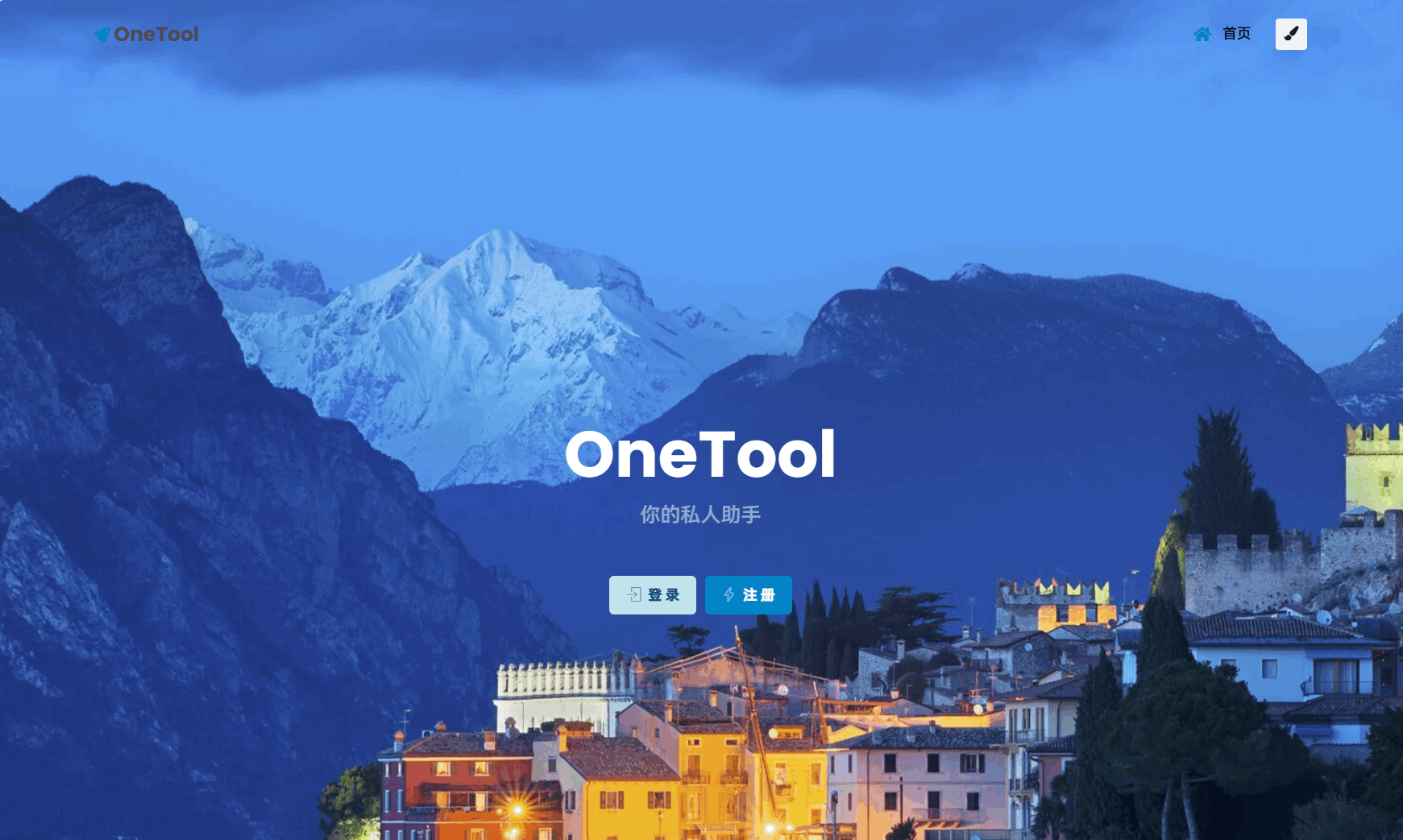 最新版OneTool十二合一云任务平台多任务挂机平台系统源码-副业项目资源网