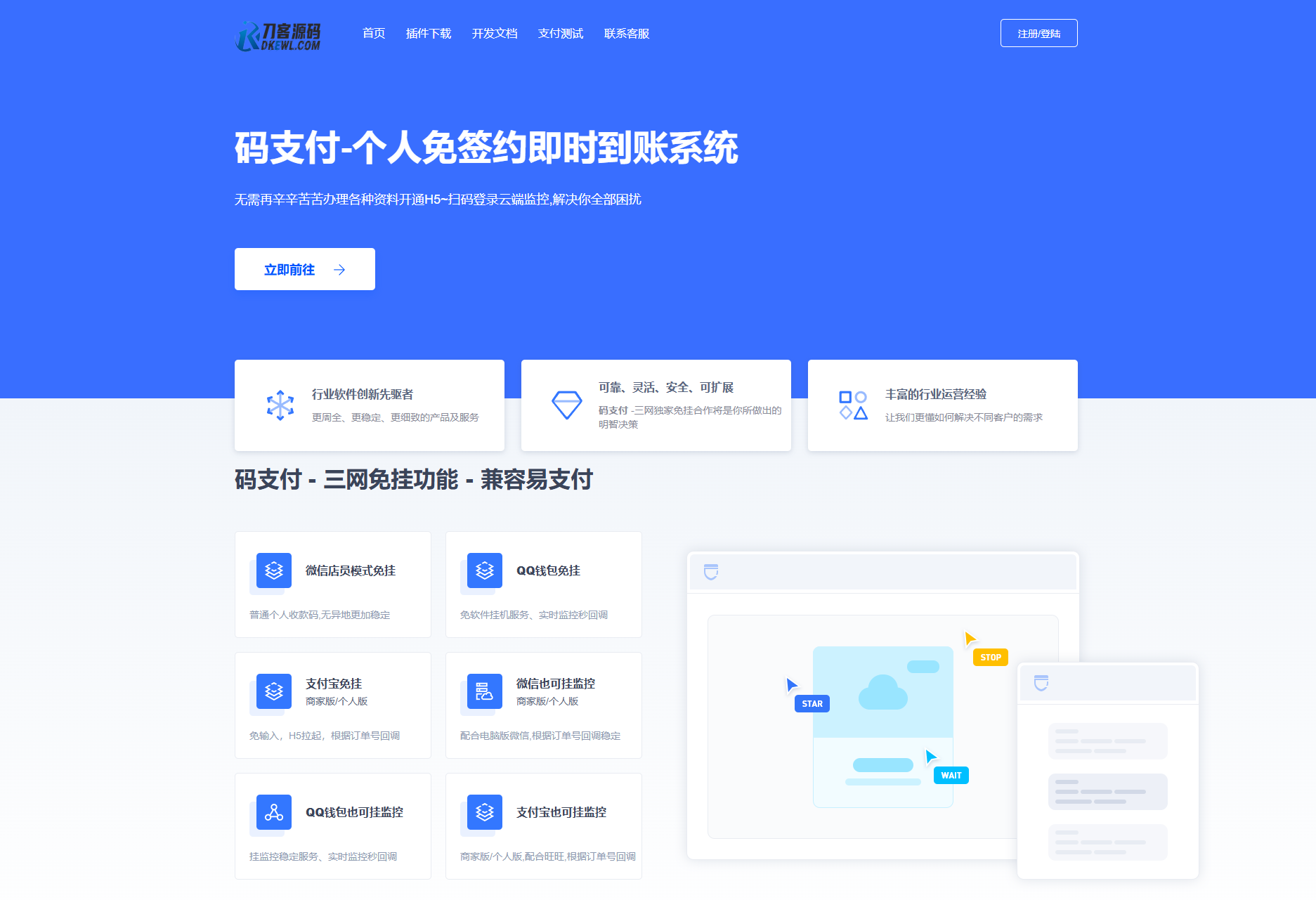 最新码支付个人免签支付系统源码 三网免挂版本 兼容易支付-副业项目资源网