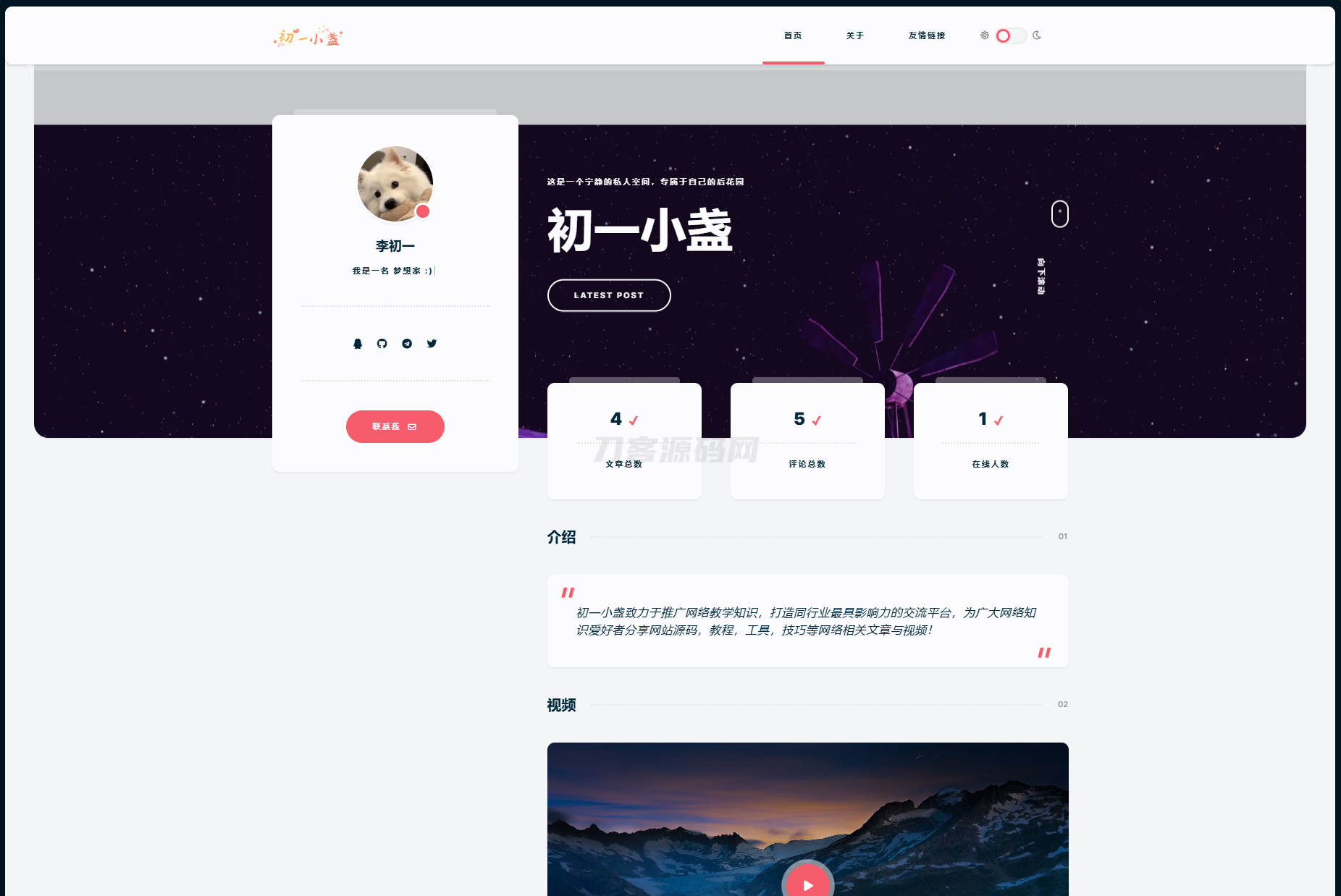DearLicy主题 | 小众化小清新风格的博客主题源码 | Typecho主题模版-副业项目资源网