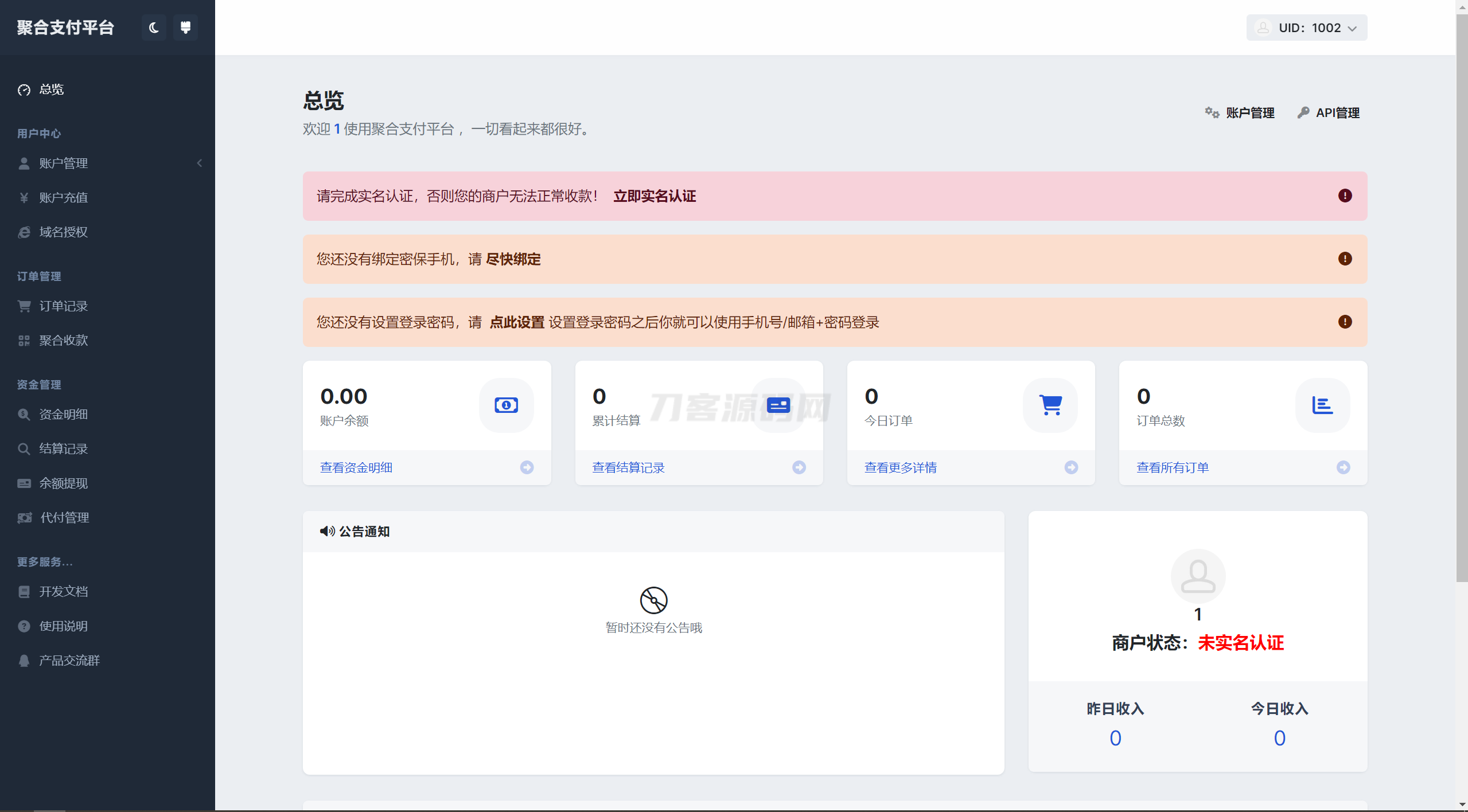 彩虹易支付用户中心美化主题 模版源码-副业项目资源网