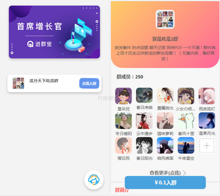 WordPress开发进群V2主题源码，多种引流方法，引私域二次变现-副业项目资源网