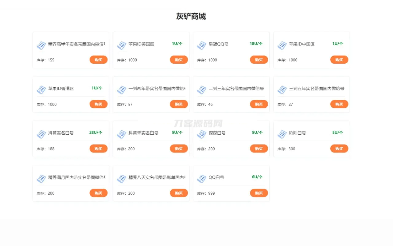 java多签授权商城源码-副业项目资源网