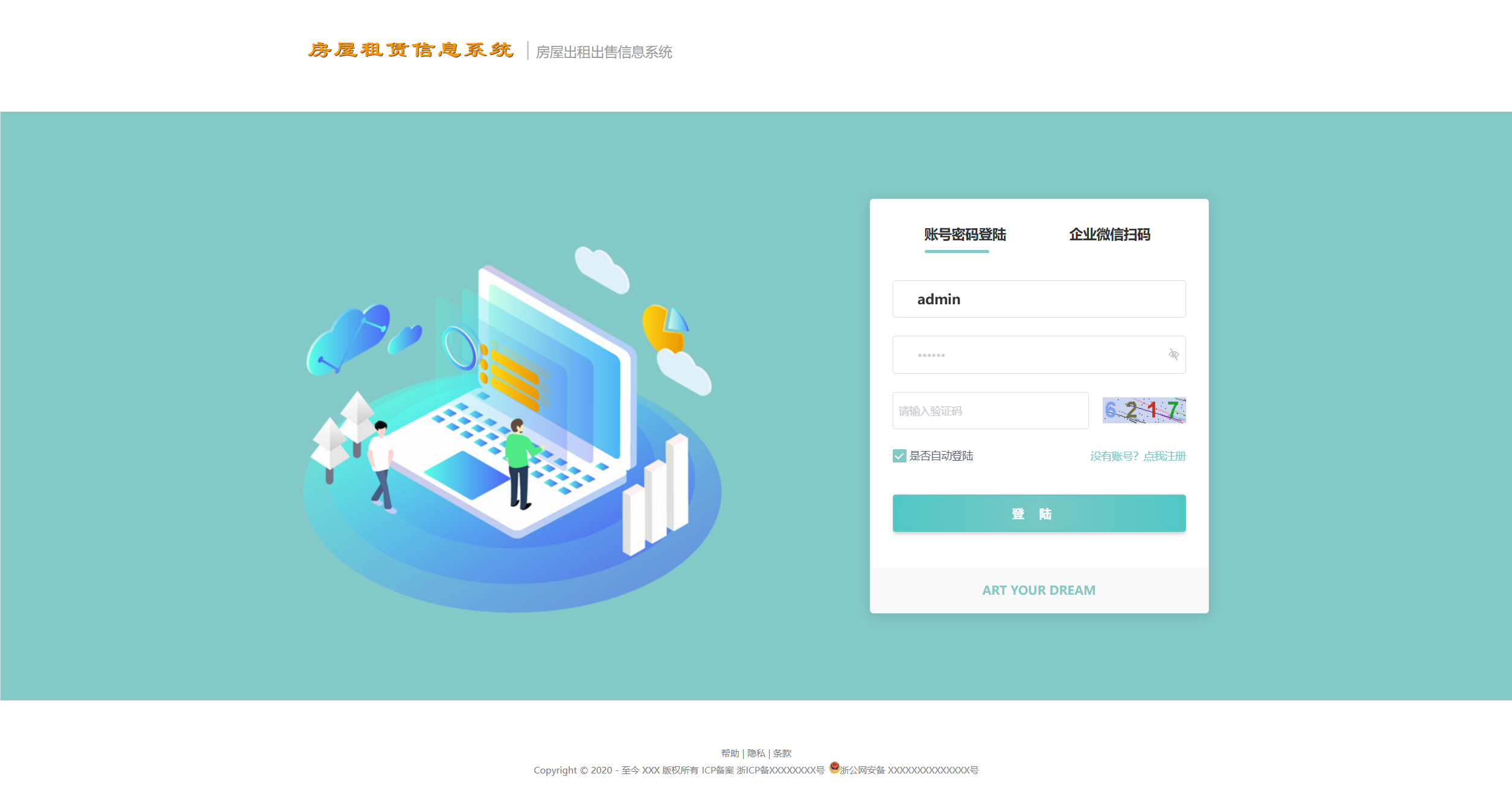 房屋租赁系统源码 SpringBoot + Vue 实现全功能解析-副业项目资源网