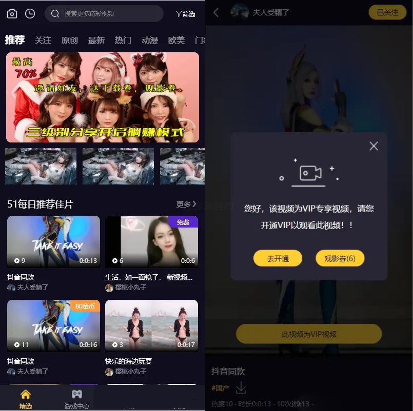 Fastadmin框架短视频系统视频知识付费源码-副业项目资源网
