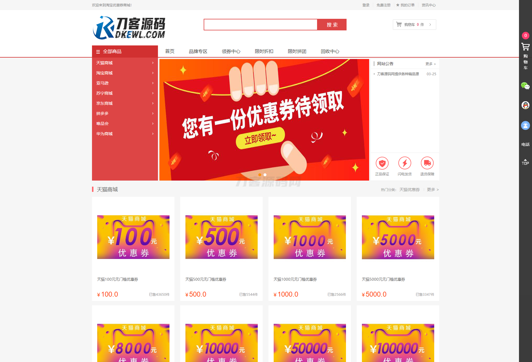 最新PHP礼品卡回收商城 点卡回收系统源码_附教程-副业项目资源网