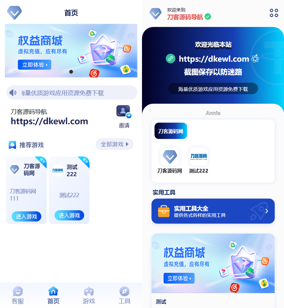 2025全新UI网址推广导航系统PHP源码-副业项目资源网