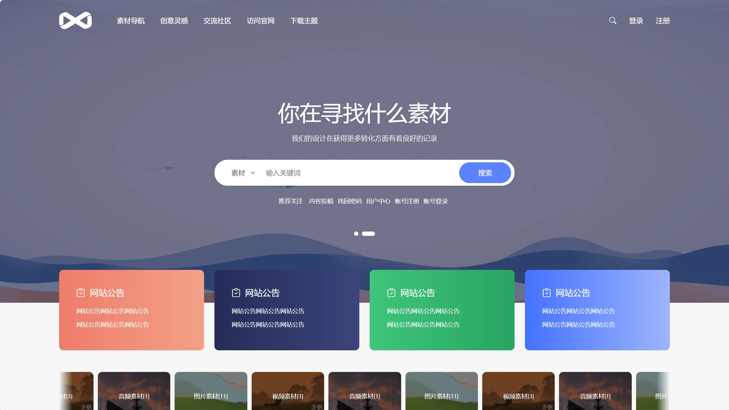 PicCool主题，高颜值的WordPress素材主题-副业项目资源网