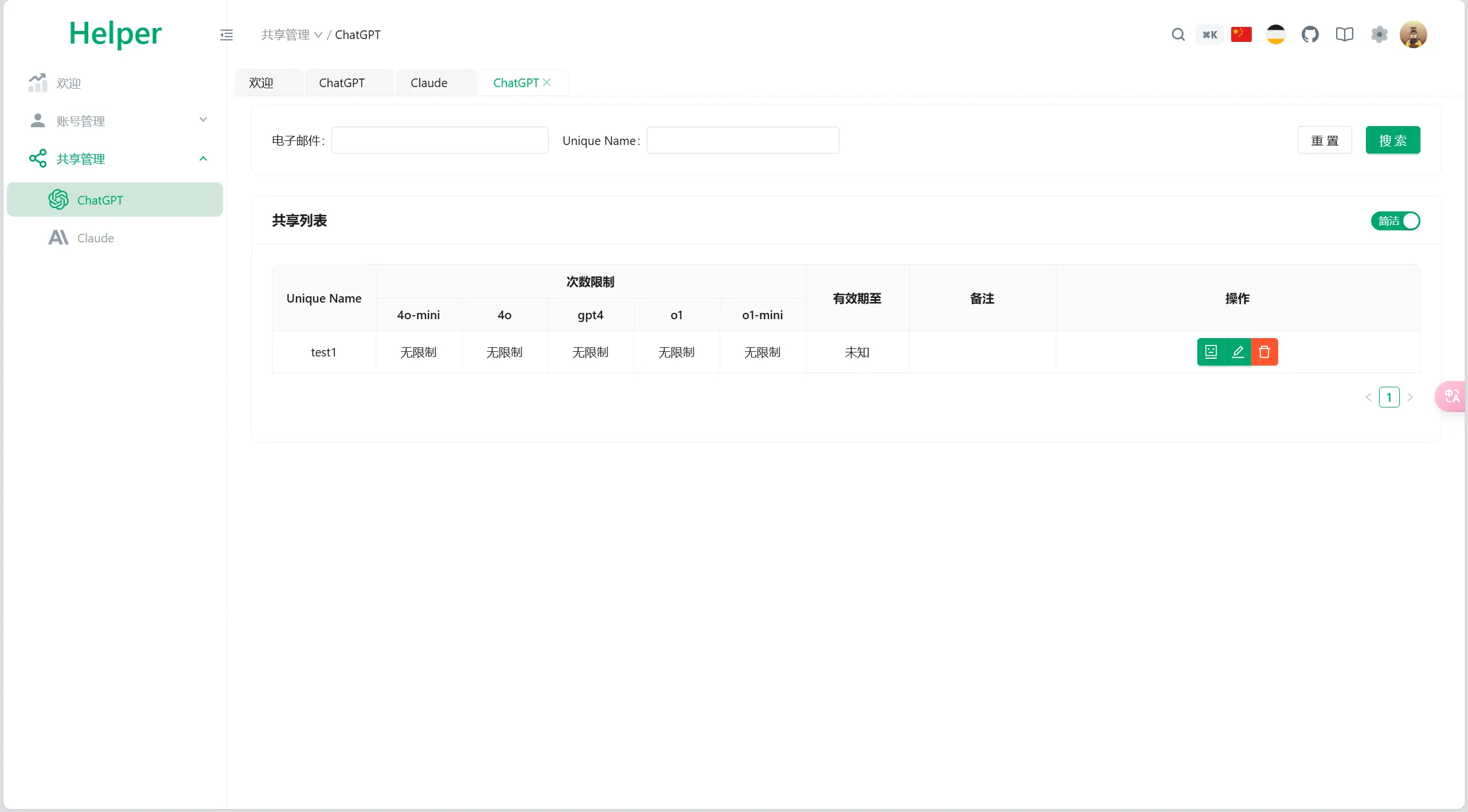 全开源ChatGPT Plus/Claude Pro账号共享服务系统源码/Pandora Helper-副业项目资源网