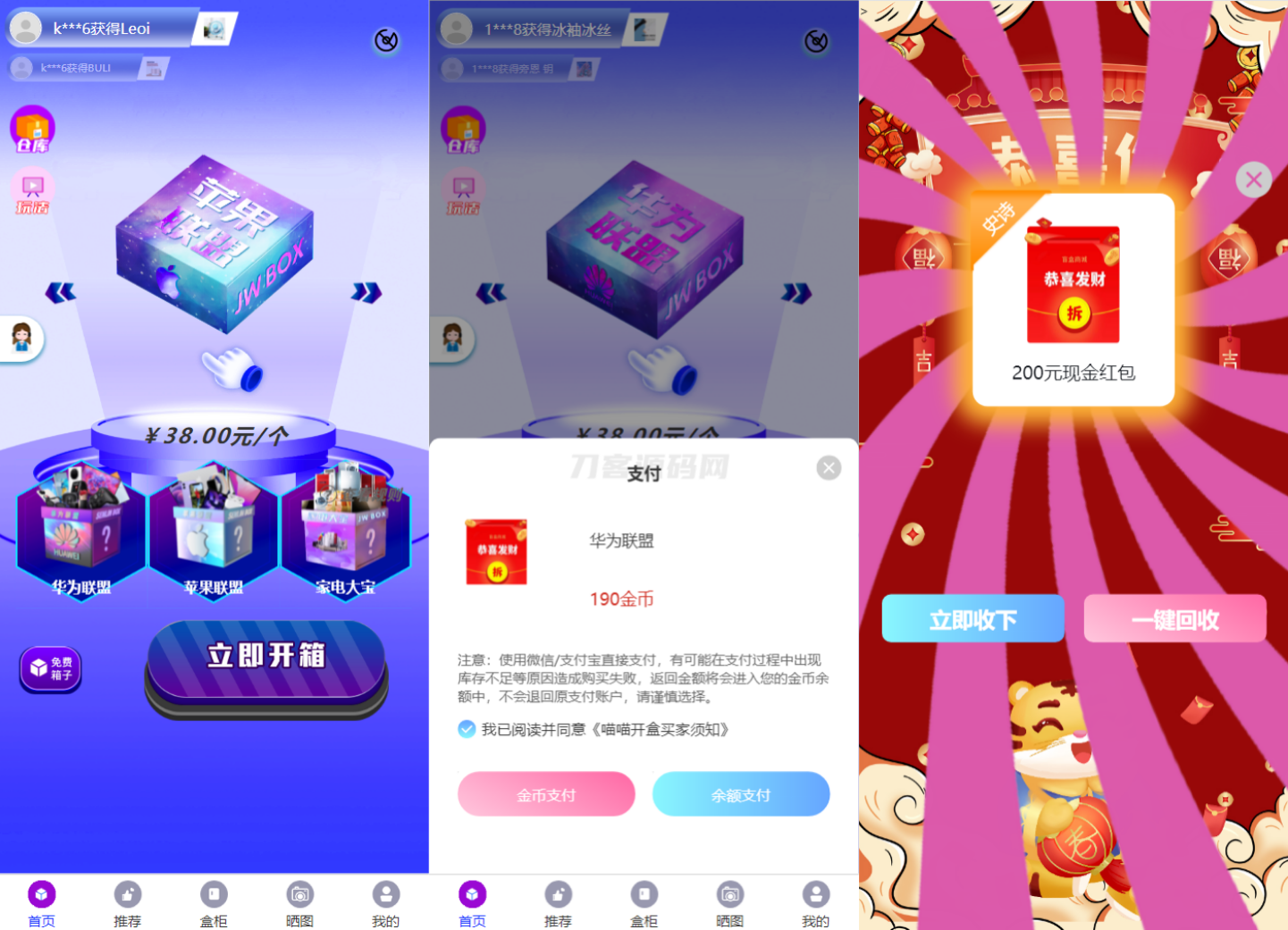 全新紫色新UI数码盲盒系统源码/全开源无加密/附教程-副业项目资源网