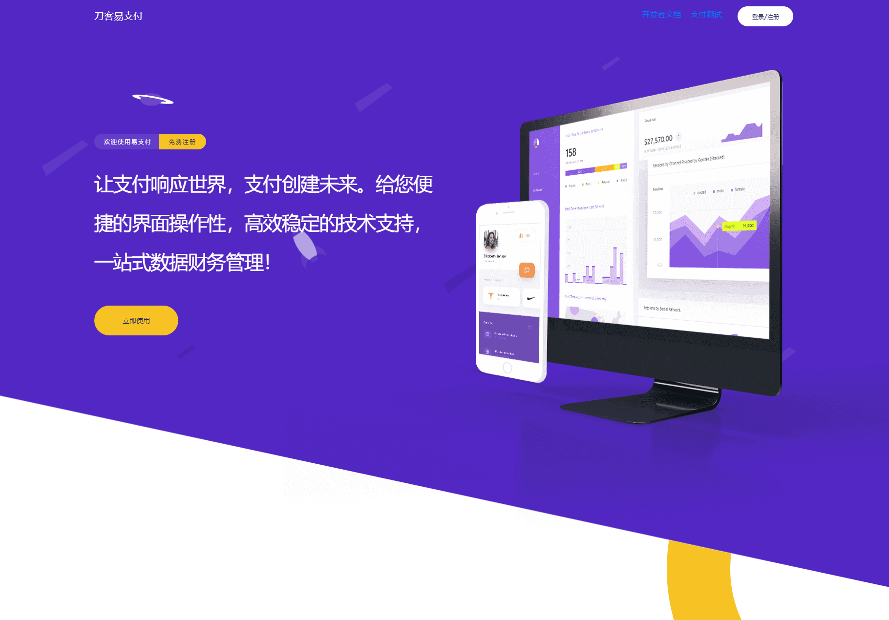 最新版彩虹易支付系统源码 全开源 附教程-副业项目资源网