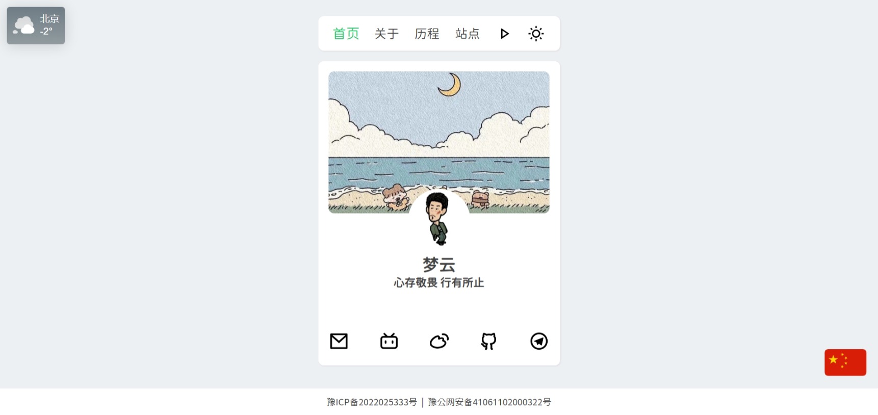 景昇个人主页源码后台版-副业项目资源网