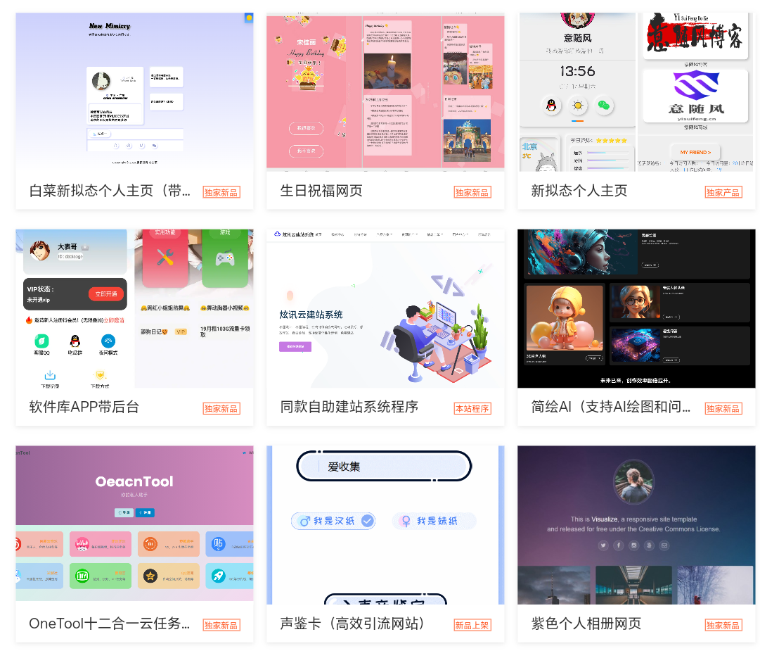 2025最新宝塔API一键建站系统源码-副业项目资源网