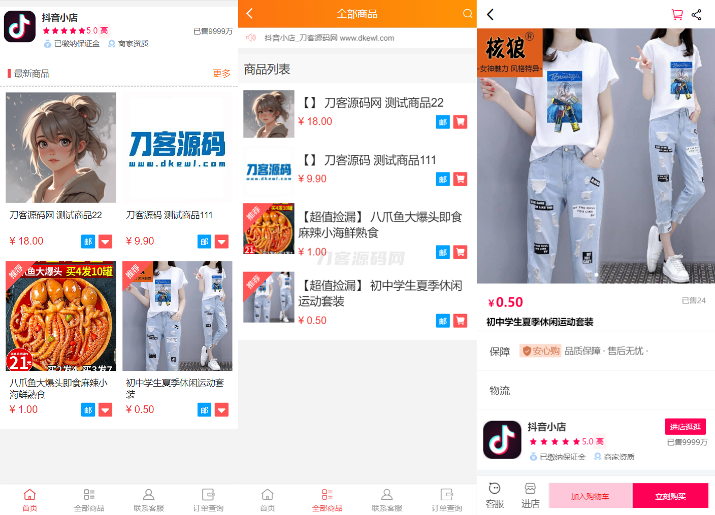 全新完整版H5商城系统源码 亲测 附教程-副业项目资源网