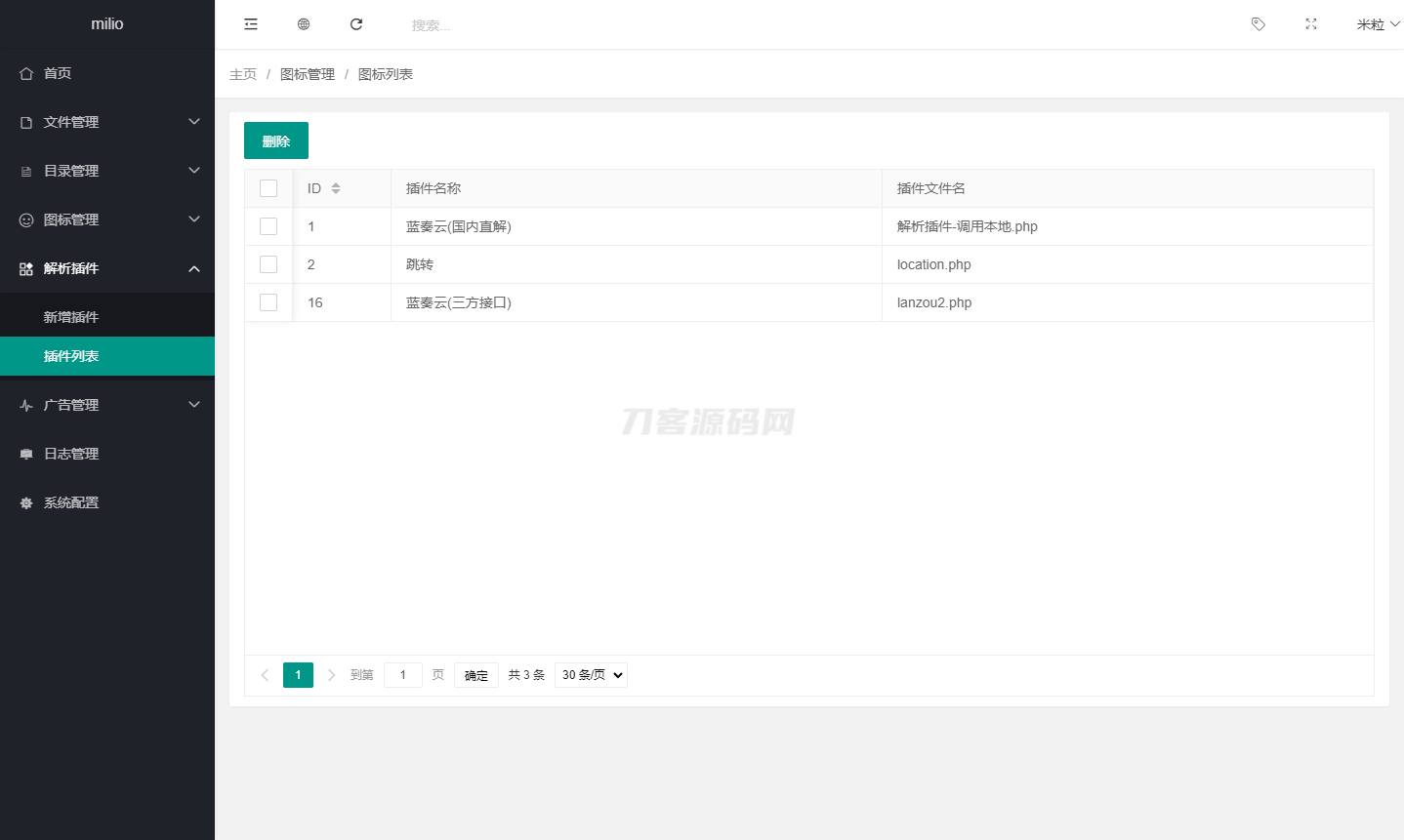 最新仿蓝奏网盘系统源码 附教程-副业项目资源网