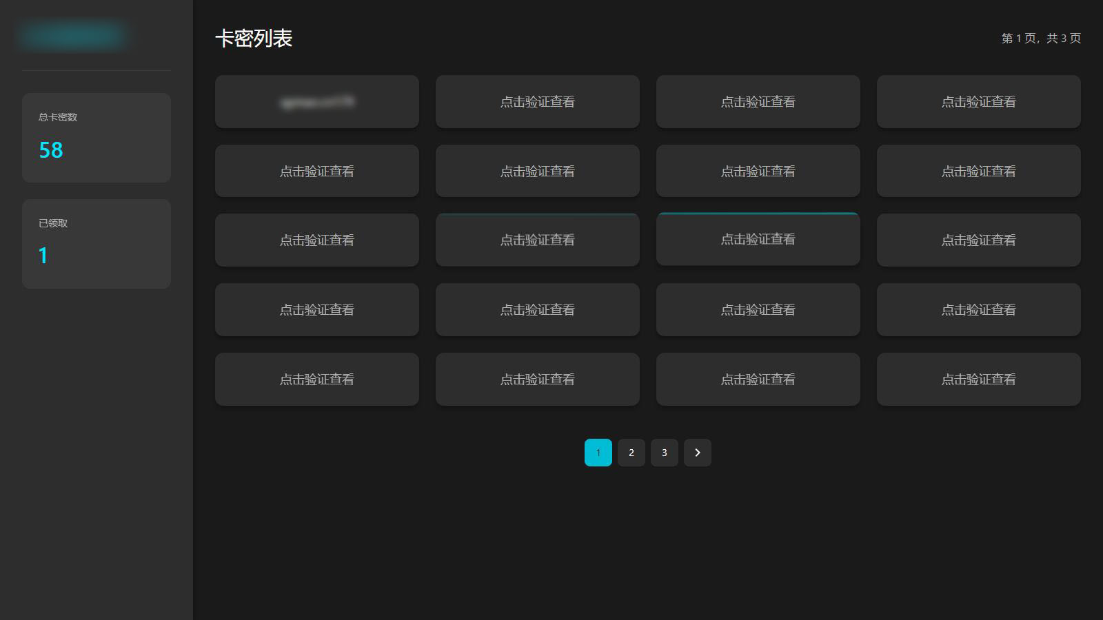免登录游客卡密发放系统源码-副业项目资源网