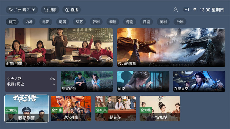 最新TVBOX绿豆U8影视APP源码 新增带直播管理以及加密功能-副业项目资源网