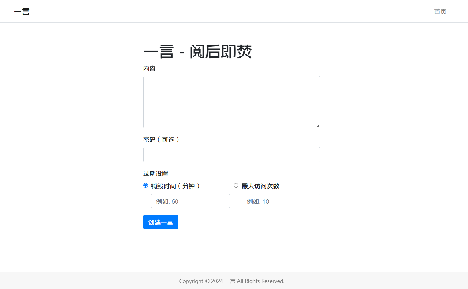 阅后即焚平台系统源码 PHP版本-副业项目资源网