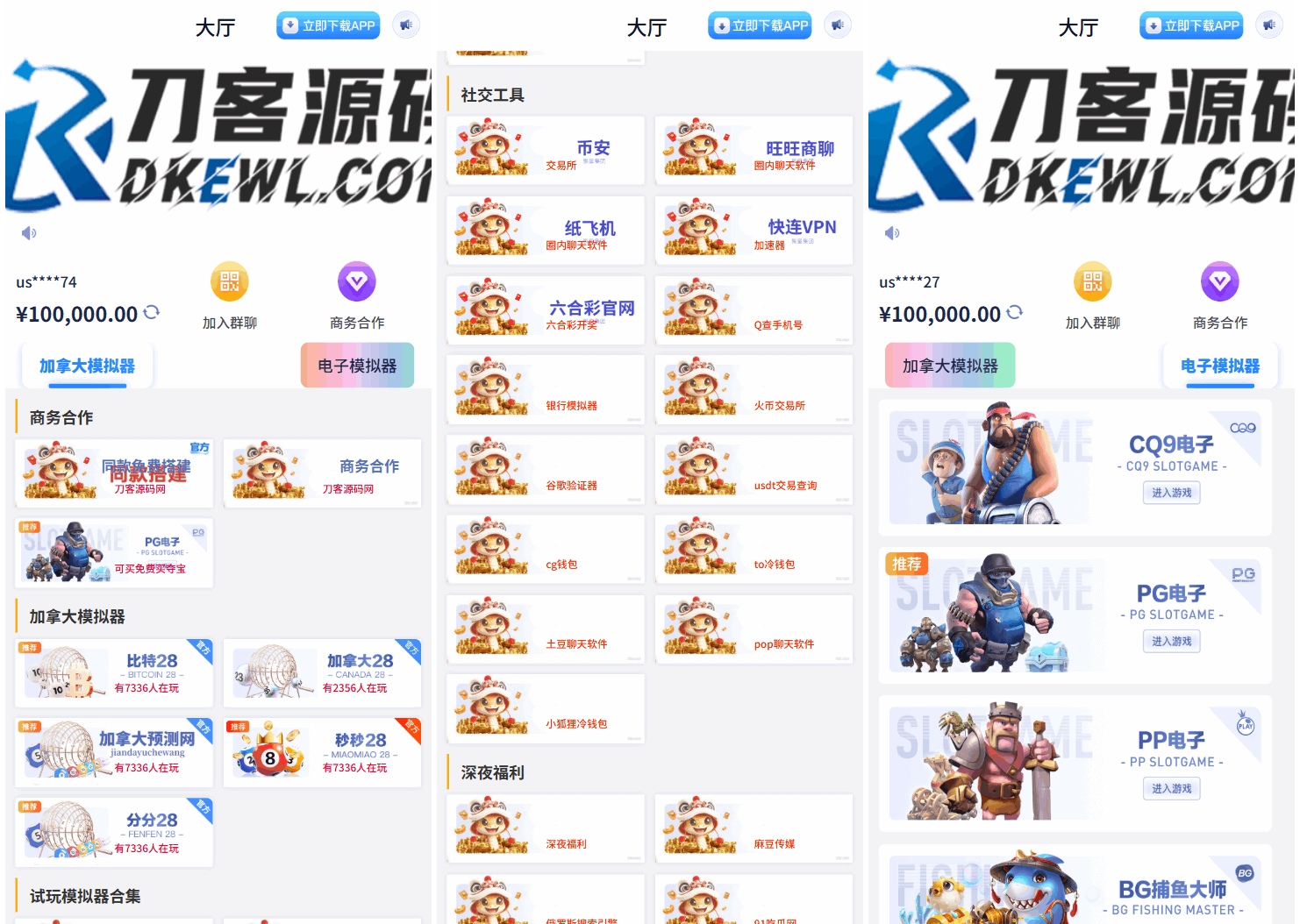 游戏在线试玩导航系统源码 附教程-副业项目资源网