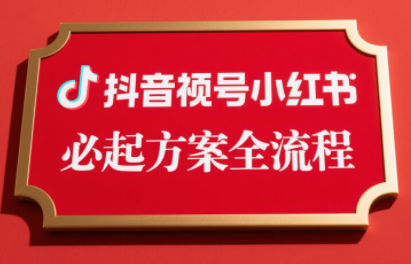李哥·无人直播带货全链防封实战课-副业项目资源网
