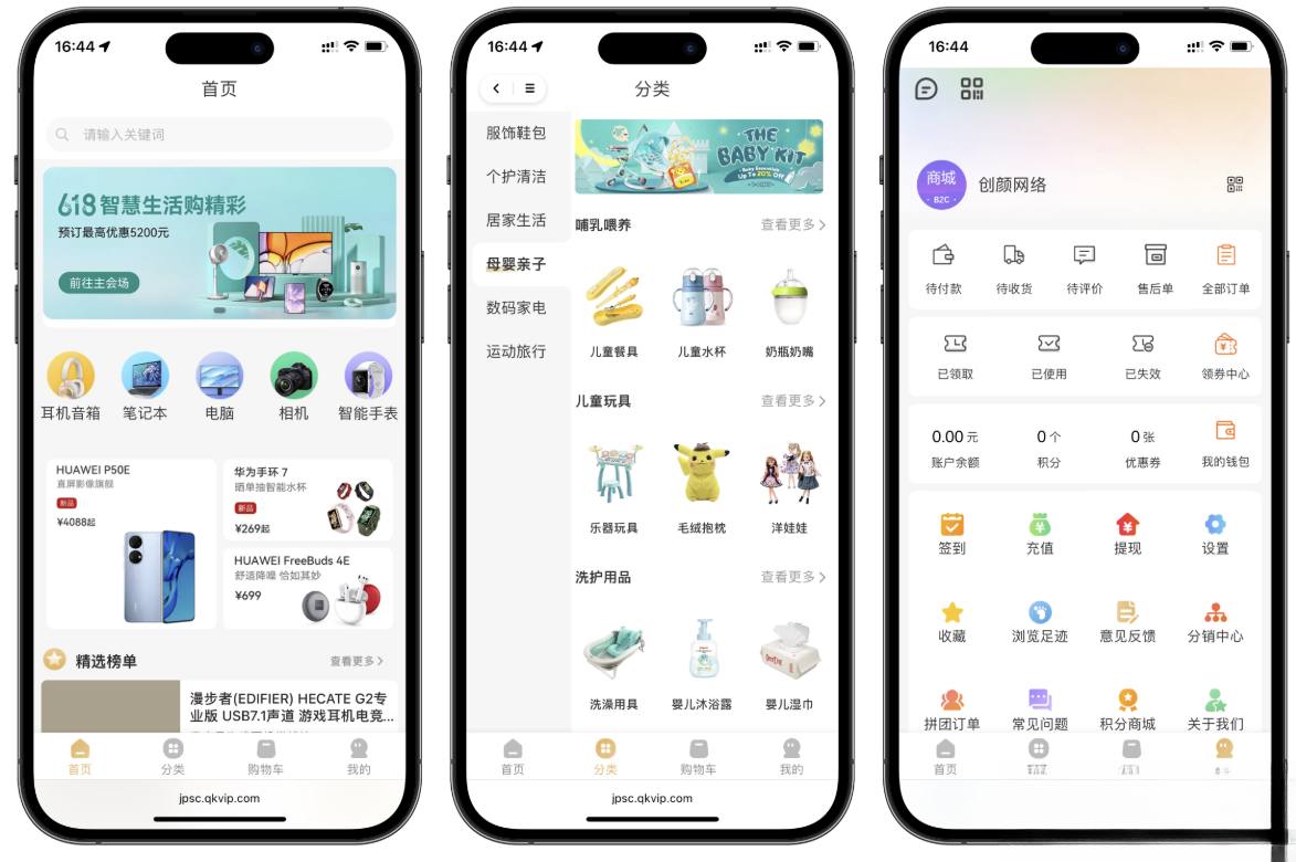 2025最新修复版多端精品商城系统源码-副业项目资源网