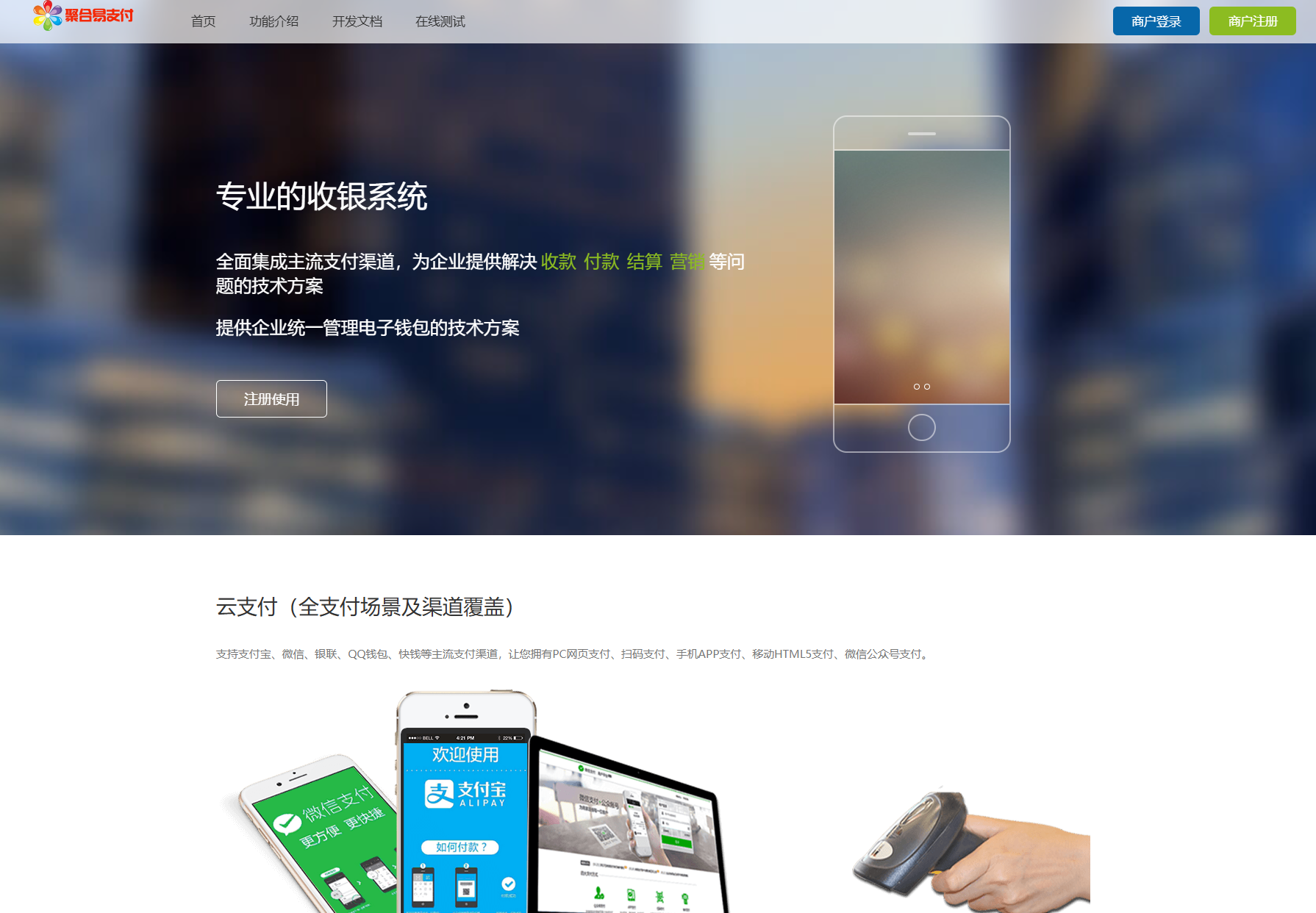 2025彩虹易支付官方正版无删减完整版源码-副业项目资源网