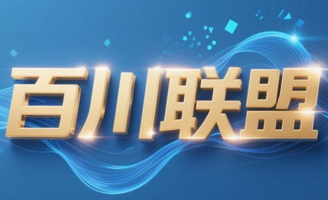 百川联盟·半无人直播(更新8月)-副业项目资源网