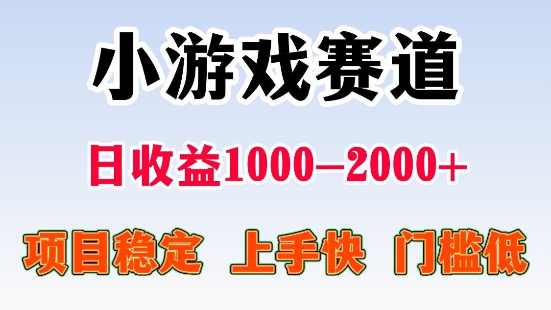 一天收益1000-2000+ 稳定项目-副业项目资源网