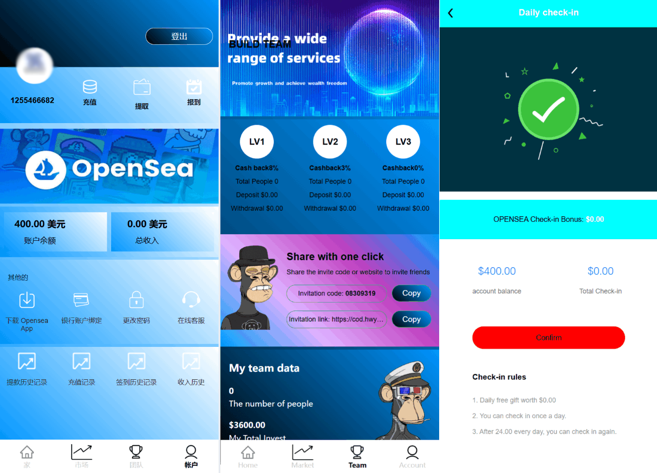 最新海外NFC系统源码/理财系统/三级代理/可自定义产品-副业项目资源网
