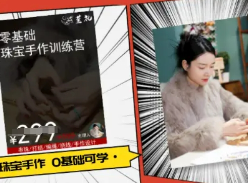 小集电商水晶直播带货课-抖音电商教程-副业项目资源网