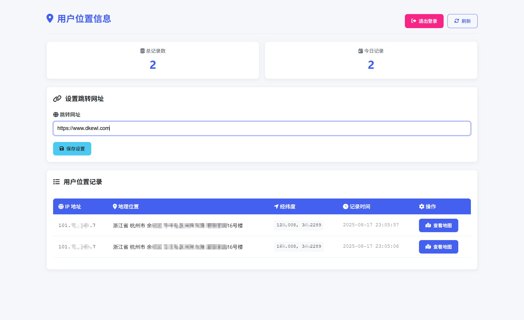 全新IP定位系统源码 全开源 轻量化-副业项目资源网
