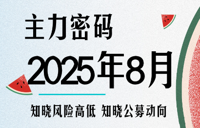 周公子·主力密码(更新8月)-副业项目资源网