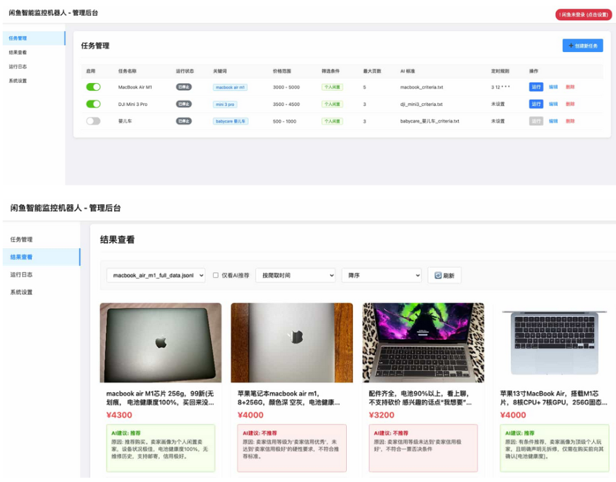 闲鱼购买任务监控系统 安全智能管控系统 闲鱼智能监控机器人-副业项目资源网