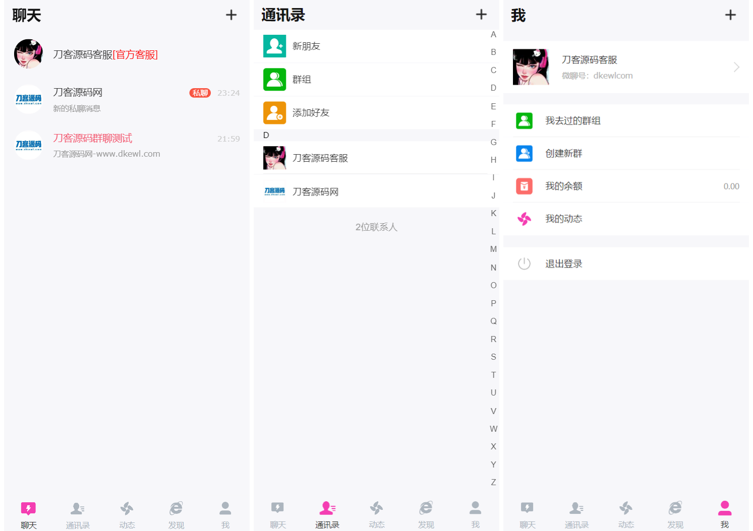 H5在线聊天室 即时通讯聊天交友系统源码 全开源 附教程-副业项目资源网