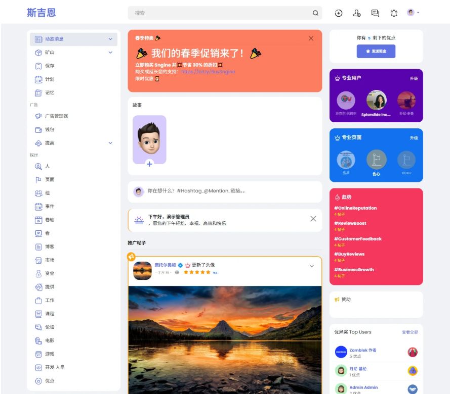 多语言海外社交平台 国外交友软件PHP源码Sngine 支持短视频和博客订阅-副业项目资源网