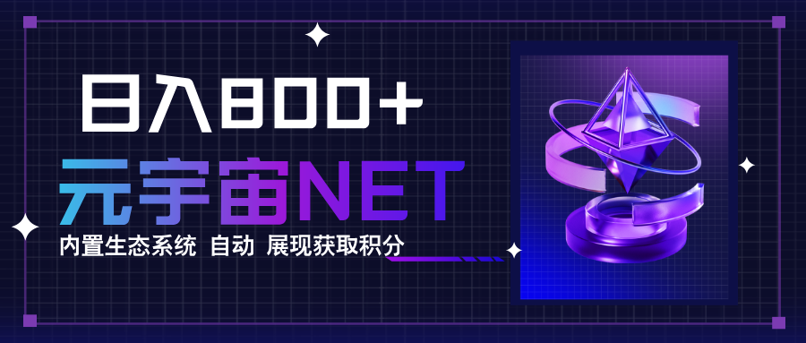 全新手游整合平台《元宇宙》内置生态系统，一次打开多端窗口，同时试玩…-副业项目资源网