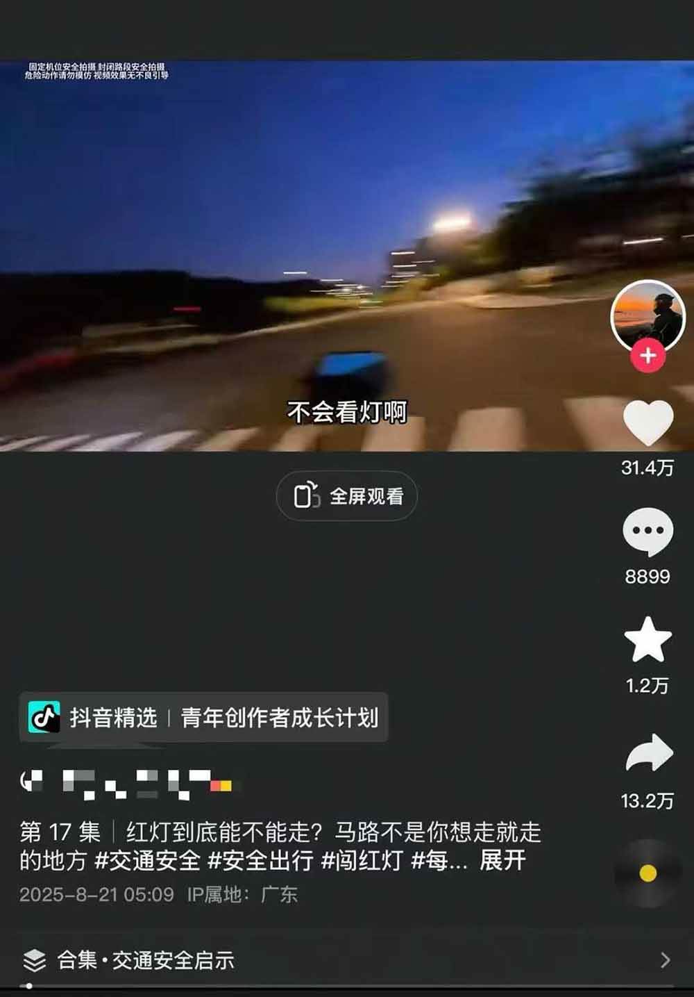 图片[5]-交通事故分析案例短视频创作，剪辑技巧、文案模板、配音教学，快速起号，轻松月入2w+-副业项目资源网